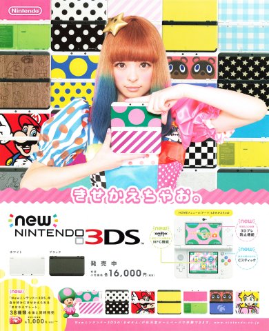 New Nintendo 3DS hardware (Japan) (November 2014)