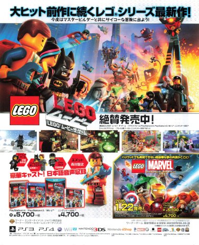 LEGO Marvel Super Heroes: The Game (November 2014) (JP)