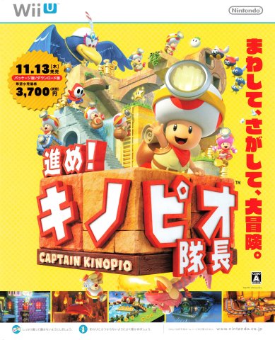 Captain Toad: Treasure Tracker (Susume! Kinopio Taichou - Japan) (November 2014)