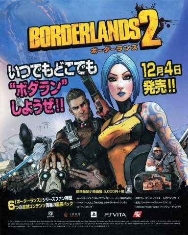 Borderlands 2 (Japan) (December 2014)