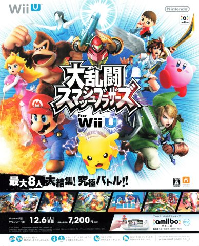 Super Smash Brothers for Wii U (Dairantou Smash Bros. for Wii U - Japan) (December 2014)