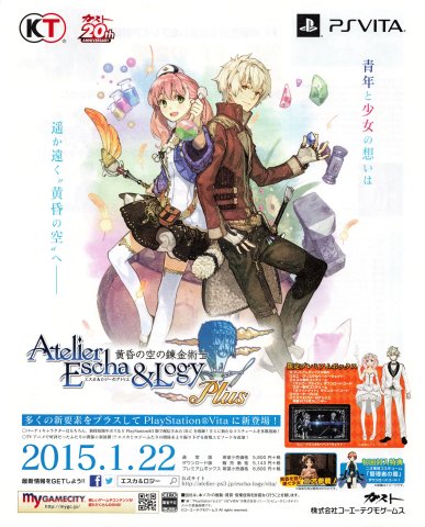 Atelier Escha & Logy Plus: Alchemists of the Dusk Sky (Escha & Logy no Atelier Plus: Tasogare no Sora no Renkinjutsushi) (January 2015) (JP)