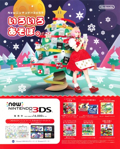 New Nintendo 3DS hardware (Japan) (January 2015)