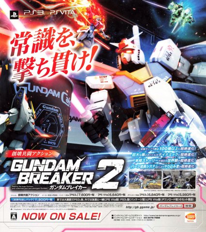 Gundam Breaker 2 (January 2015) (JP)