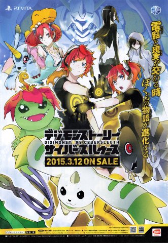 Digimon Story Cyber Sleuth (January 2015) (JP)