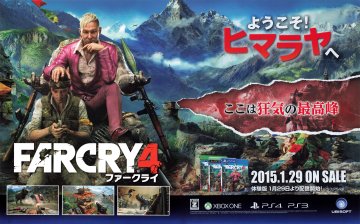 Far Cry 4 (February 2015) (JP)