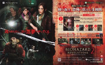 Resident Evil: Revelations 2 (BioHazard: Revelations 2) (February 2015) (JP)