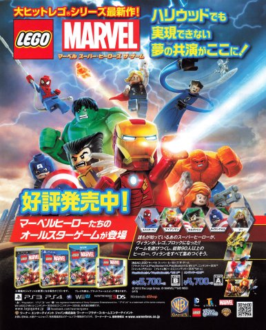 LEGO Marvel Super Heroes: The Game (February 2015) (JP)