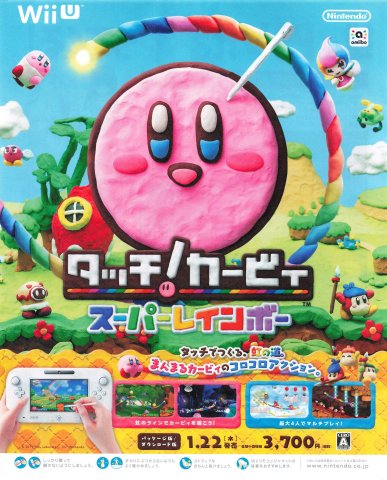 Kirby and the Rainbow Curse (Touch! Kirby Super Rainbow - Japan) (February 2015)