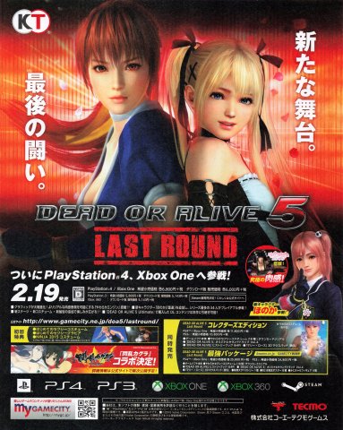 Dead or Alive 5: Last Round (February 2015) (JP)