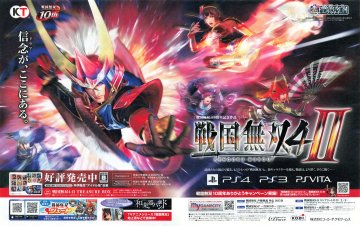 Samurai Warriors 4-II (Sengoku Musou 4-II - Japan) (February 2015)