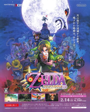 Legend of Zelda, The: Majora's Mask 3D (Zelda no Densetsu: Majora no Kamen 3D - Japan) (February 2015)