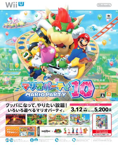 Mario Party 10 (Japan) (March 2015)