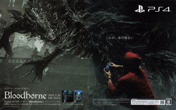 Bloodborne (Japan) (April 2015)