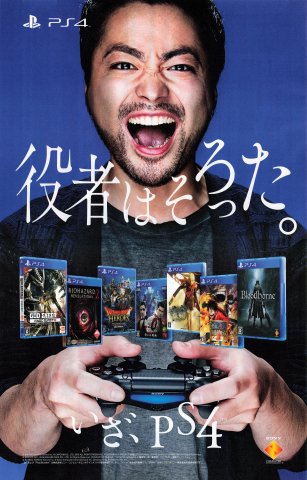 PlayStation 4 games (God Eater 2: Rage Burst, Biohazard Revelations 2, Dragon Quest Heroes, Yakuza 0, Final Fantasy Type 0 HD, One Piece: Pirate Warriors 3, Bloodborne) (Japan) (April 2015)