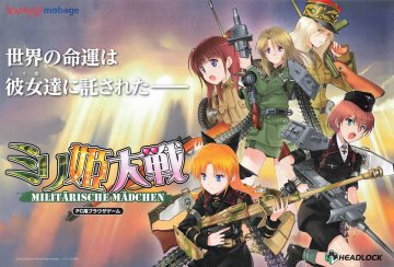 Miri Hime Taisen -Militärische Mädchen- (Japan) (April 2015)