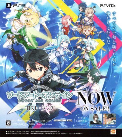 Sword Art Online: Lost Song (Japan) (April 2015)