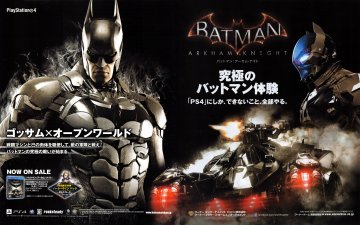 Batman: Arkham Knight (Japan) (July 2015)