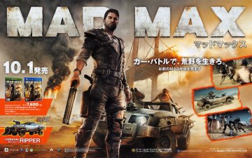 Mad Max (Japan) (July 2015)