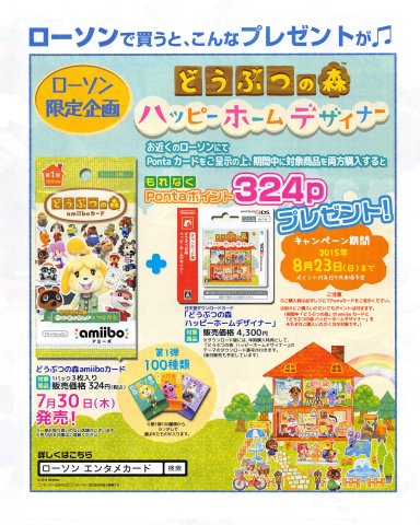 Lawson Animal Crossing Happy Home Designer campaign (Japan) (July 2015)