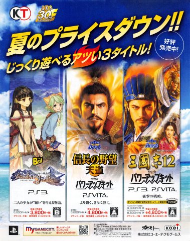 Nobunaga no Tendou with Power-Up Kit (July 2015) (JP)