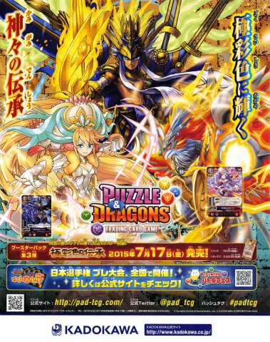 Puzzle & Dragons Trading Card Game (Japan) (July 2015)