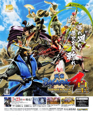 Sengoku Basara 4: Sumeragi (Japan) (August 2015)