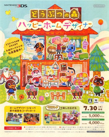 Animal Crossing: Happy Home Designer (Doubutsu no Mori: Happy Home Designer - Japan) (August 2015)