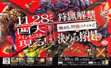 Monster Hunter Generations (Monster Hunter X) (August 2015) (JP)