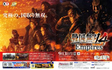 Samurai Warriors 4 Empires (Sengoku Musou 4 Empires - Japan) (August 2015)