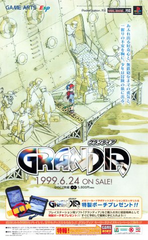 Grandia (Japan) (June 1999)