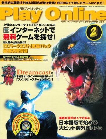 Play Online No.032 (February 2001)