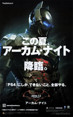 Batman: Arkham Knight (Japan) (March 2015)