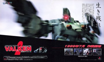 Assault Suits Valken 2 (June 1999) (JP)