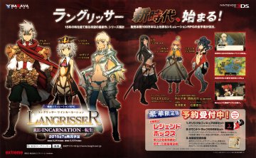 Langrisser Re:Incarnation Tensei (Japan) (April 2015)