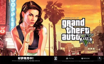 Grand Theft Auto V (Japan) (December 2014)