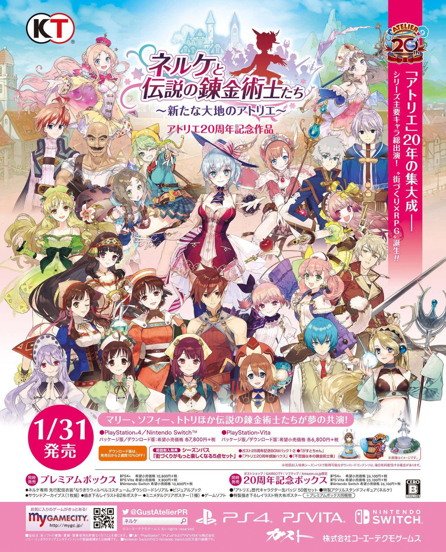 Nelke & the Legendary Alchemists: Ateliers of the New World (Nelke to Densetsu no Renkinjutsushi Tachi ~ Aratana Daichi no Atelier ~ Japan) (February 2019)