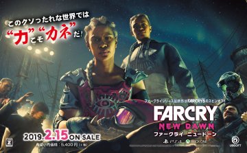 Far Cry: New Dawn (Japan) (February 2019)