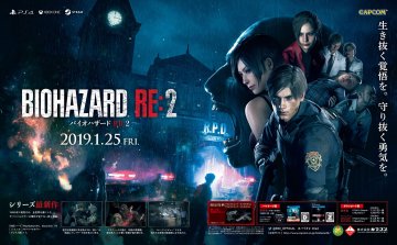 Resident Evil 2 (BioHazard RE:2 - Japan) (February 2019)