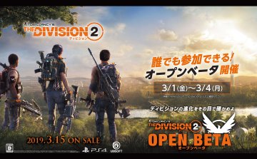 Tom Clancy's The Division 2 - Open beta (Division 2 - Japan) (March 2019)