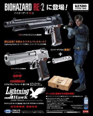 Resident Evil 2 (Biohazard RE:2) replica prop guns (Japan) (March 2019)