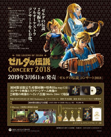 Legend of Zelda, The (Zelda no Densetsu) Concert 2018 blu-ray set (Japan) (March 2019)