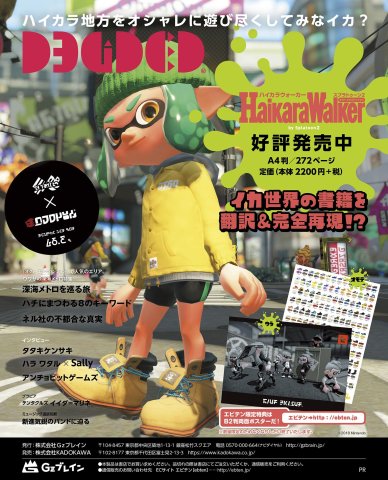 Splatoon HaikaraWalker artbook (Japan) (January 2019)