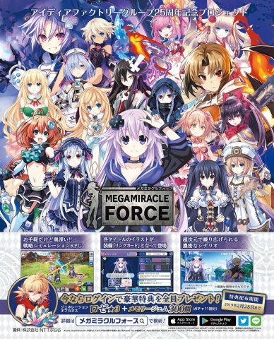 MegaMiracle Force (Japan) (February 2019)