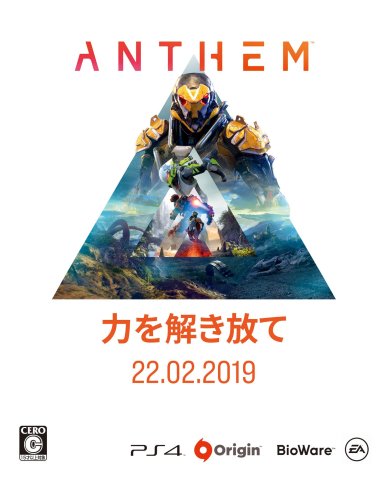 Anthem (Japan) (February 2019)