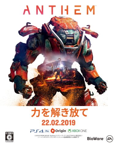 Anthem (Japan) (MArch 2019)