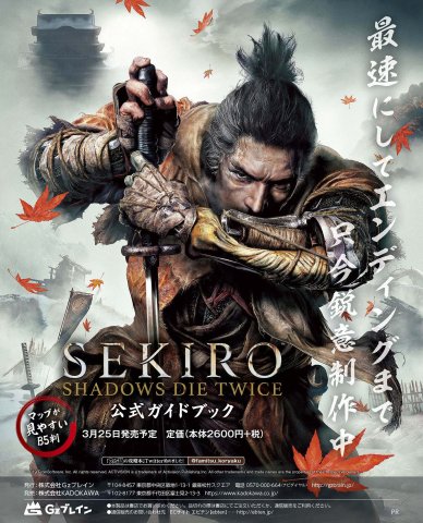 Sekiro: Shadows Die Twice Official Guide Book (Japan) (April 2019)