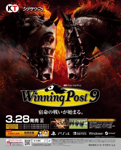 Winning Post 9 (Japan) (March 2019)