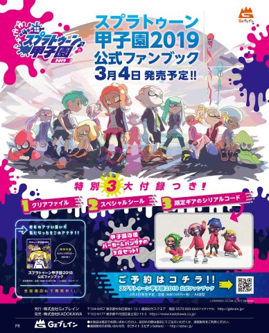 Splatoon Koushien 2019 Fanbook (February 2019) (Japan)