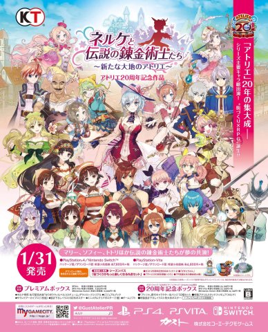 Nelke & the Legendary Alchemists: Ateliers of the New World (Nelke to Densetsu no Renkinjutsushi Tachi ~ Aratana Daichi no Atelier ~) (February 2019) (JP)